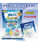 Hakugen Dry & Dry for Clothes (12's)